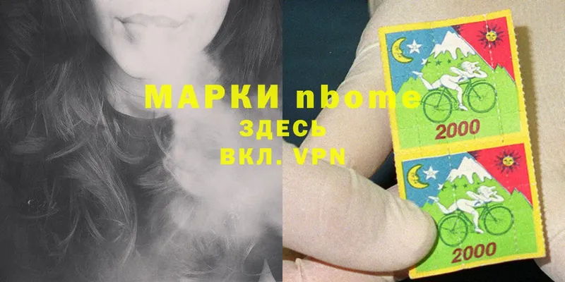 купить   Грозный  Марки N-bome 1,8мг 